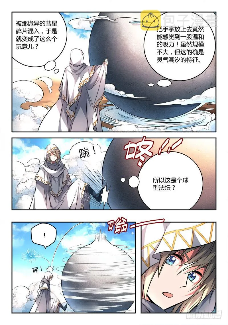 第一百零六章 第5页