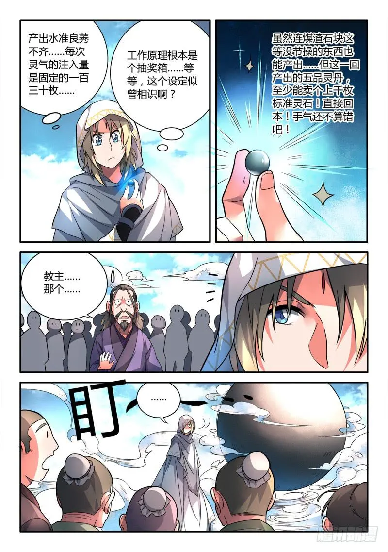第一百零六章 第7页