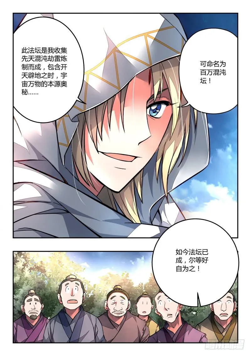 第一百零六章 第8页
