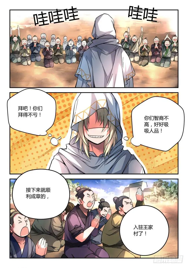 第一百零六章 第9页