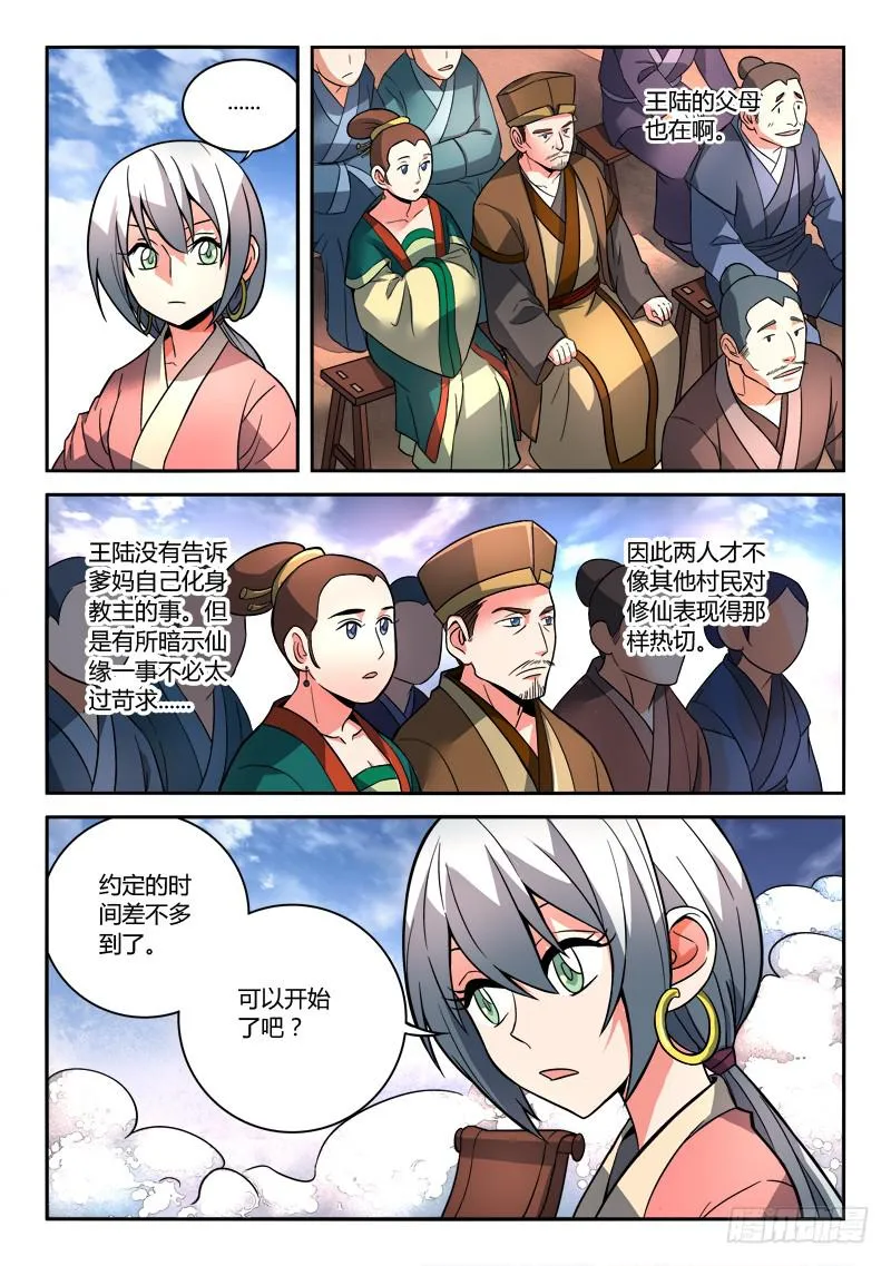 第一百零七章 第5页