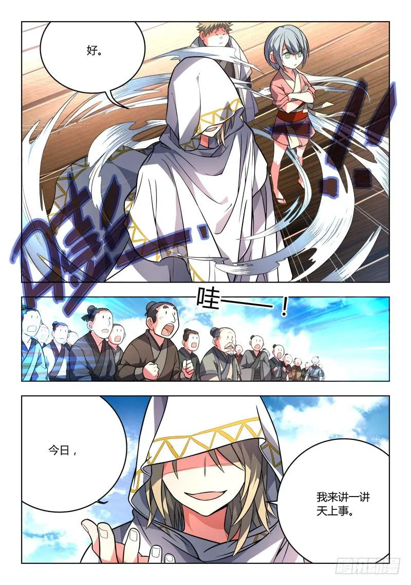 第一百零七章 第6页