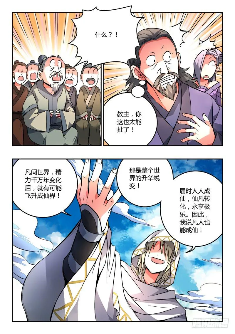 第一百零七章 第10页