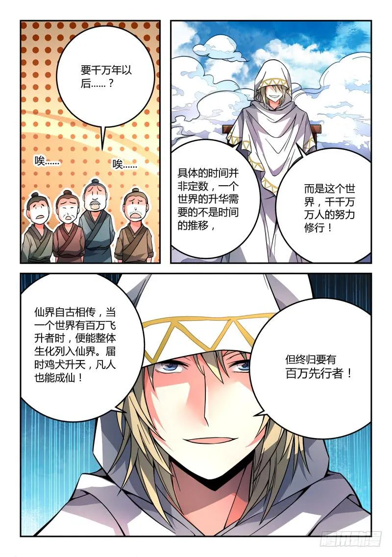 第一百零七章 第11页