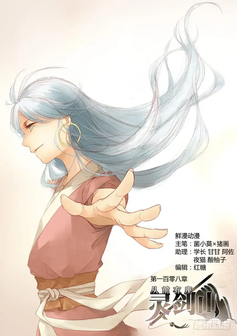 第一百零八章 第1页
