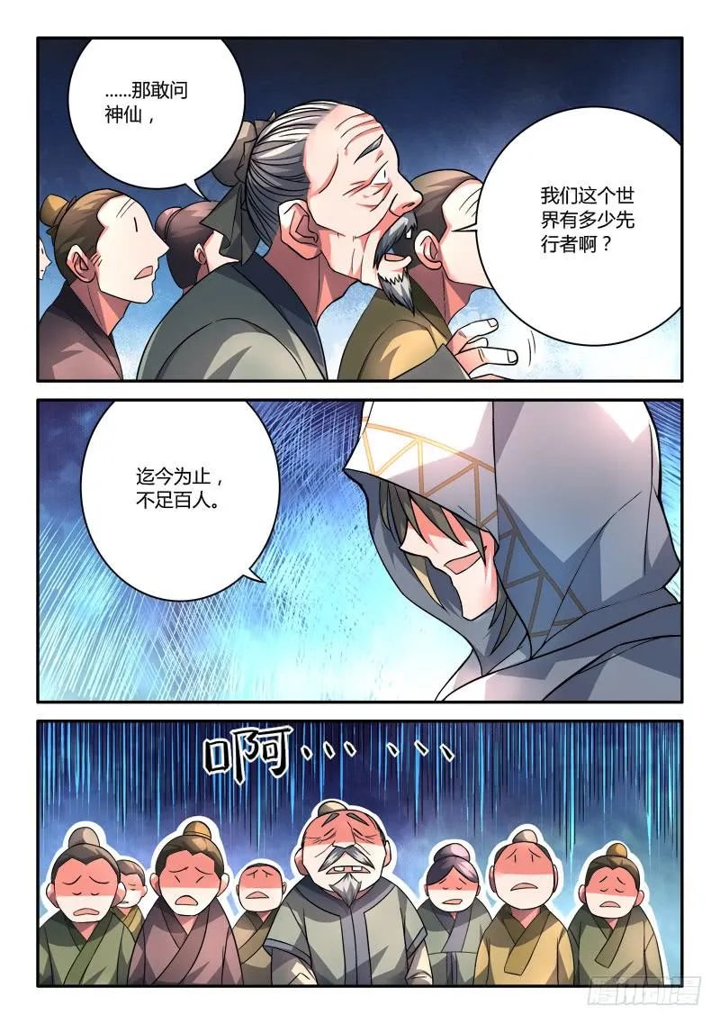 第一百零八章 第2页