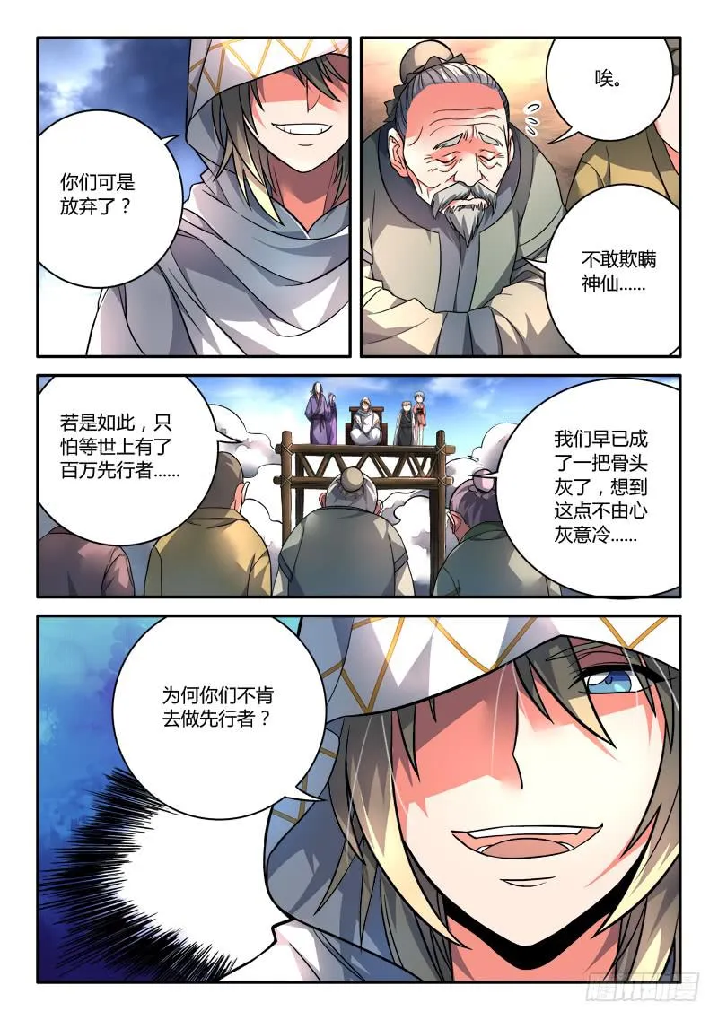 第一百零八章 第3页