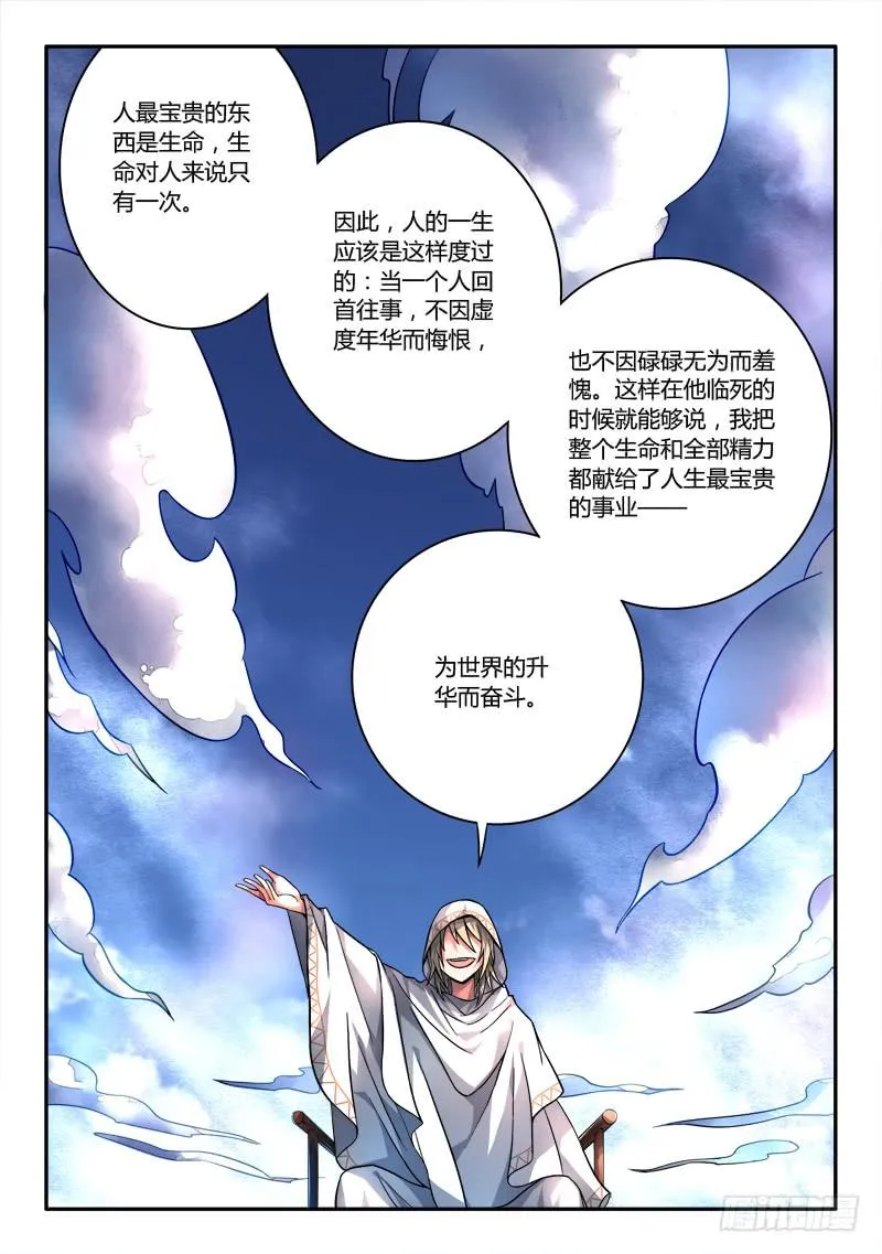第一百零八章 第5页