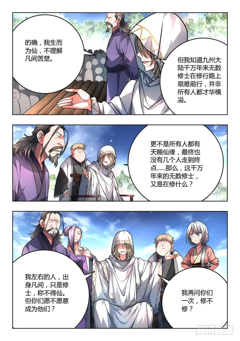 第一百零八章 第6页