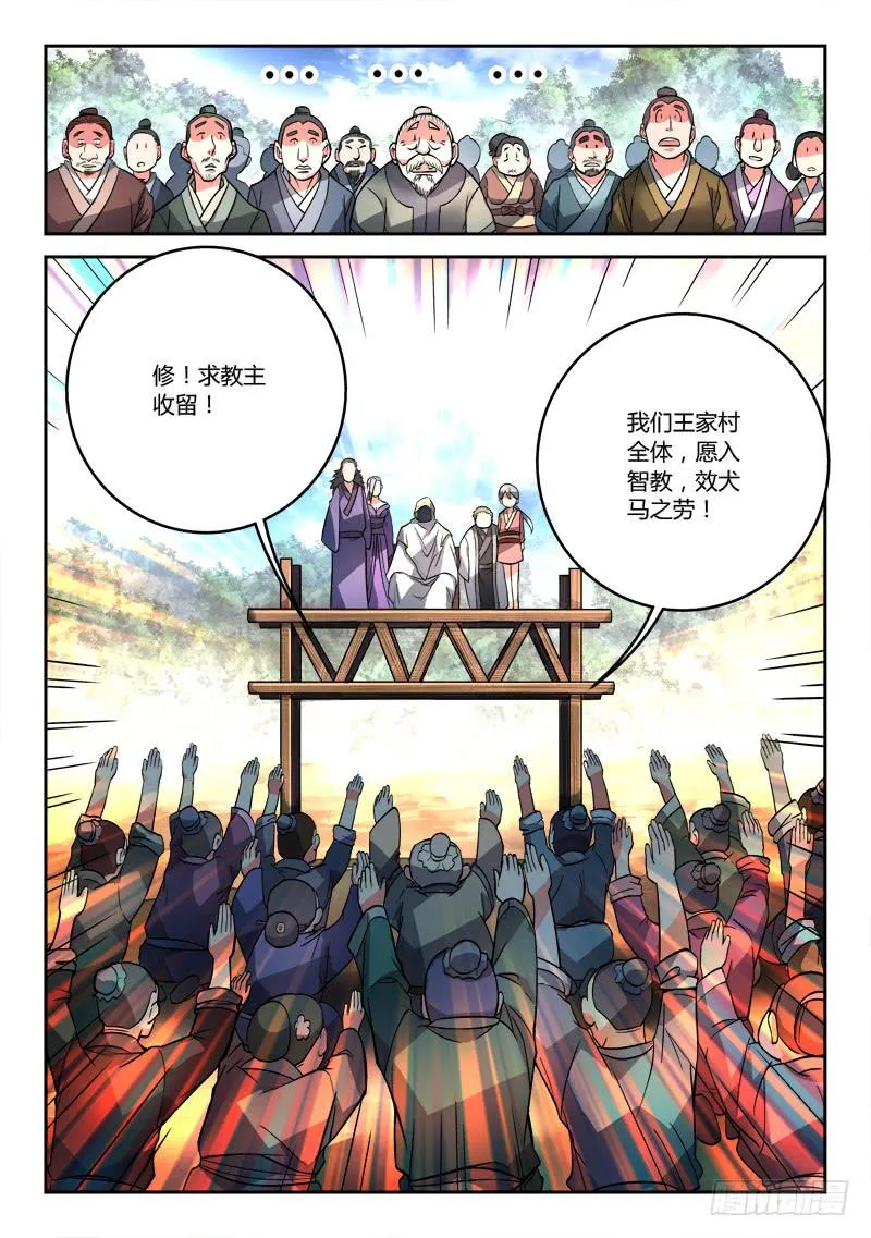 第一百零八章 第7页