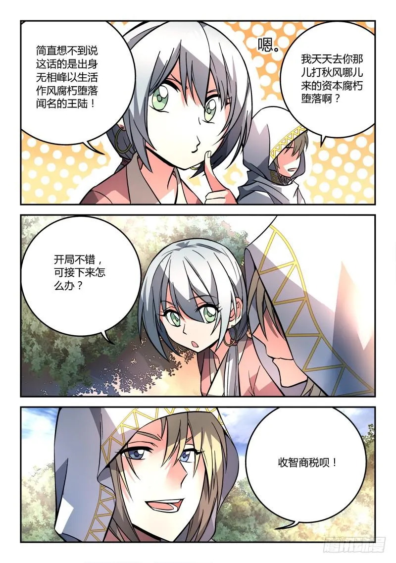 第一百零八章 第9页
