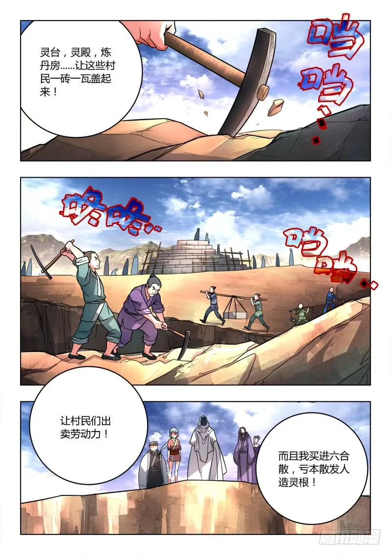 第一百零八章 第10页
