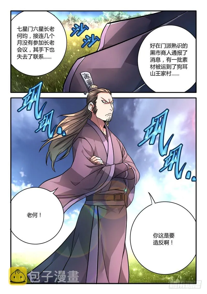 第一百零九章 第2页