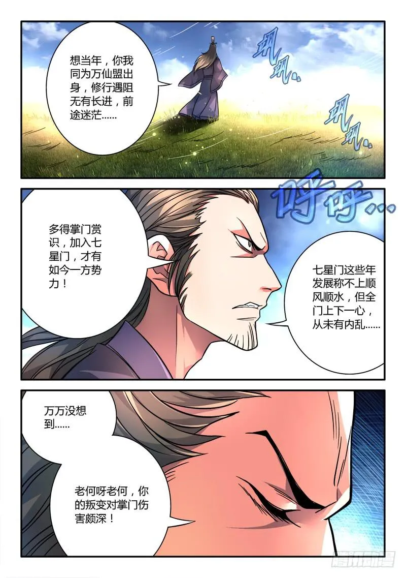 第一百零九章 第3页