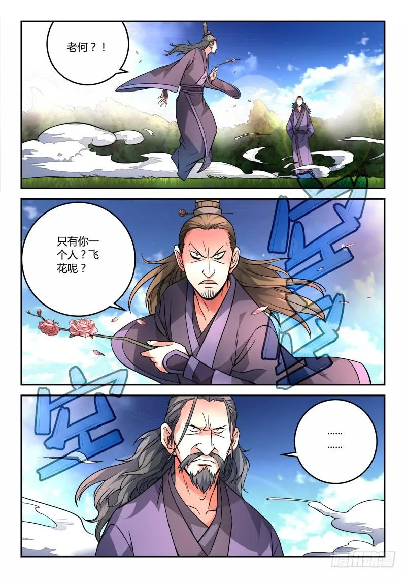 第一百零九章 第5页