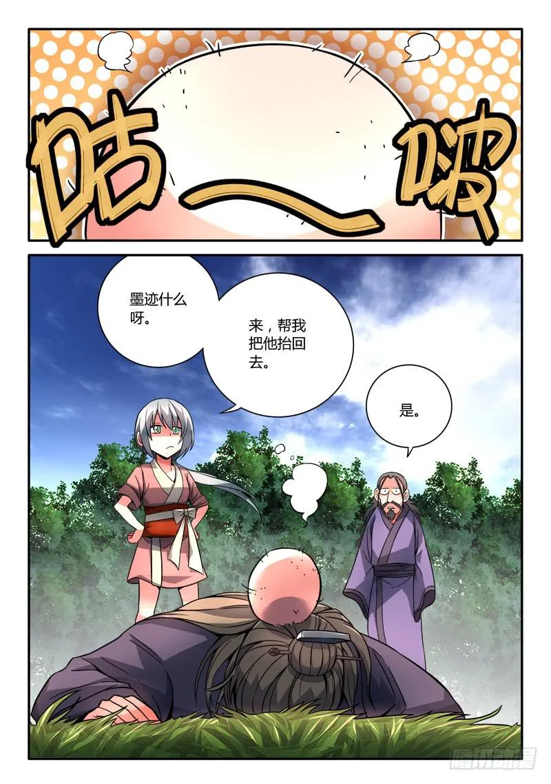 第一百零九章 第7页