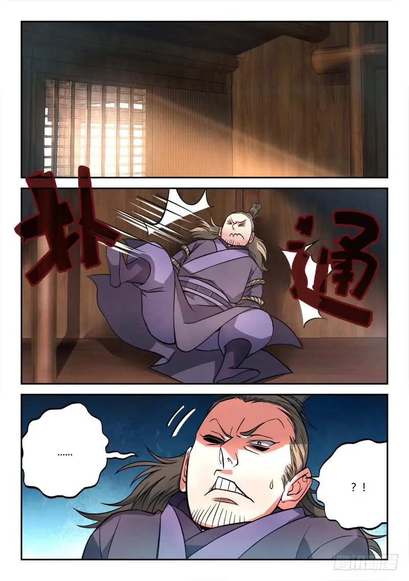 第一百零九章 第8页