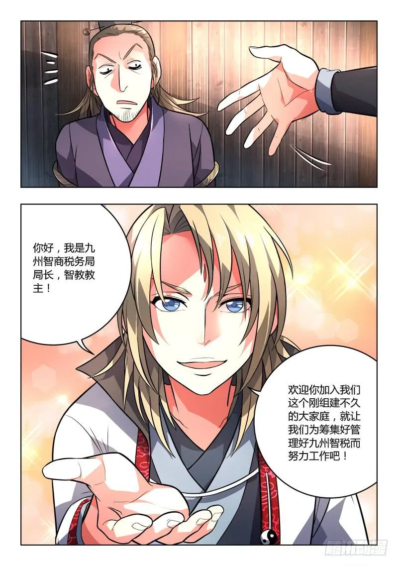 第一百零九章 第11页