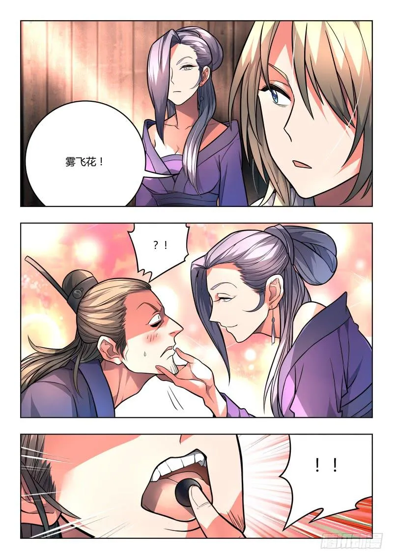 第一百一十章 第2页