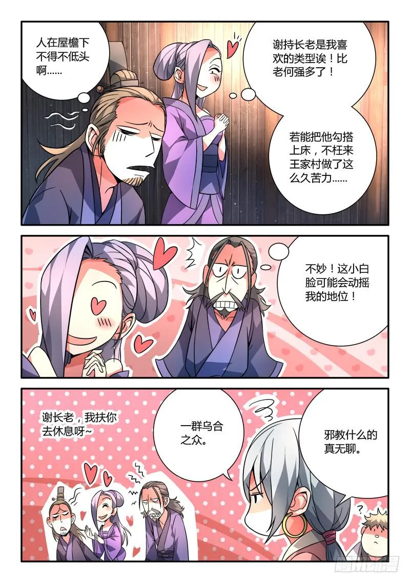 第一百一十章 第4页