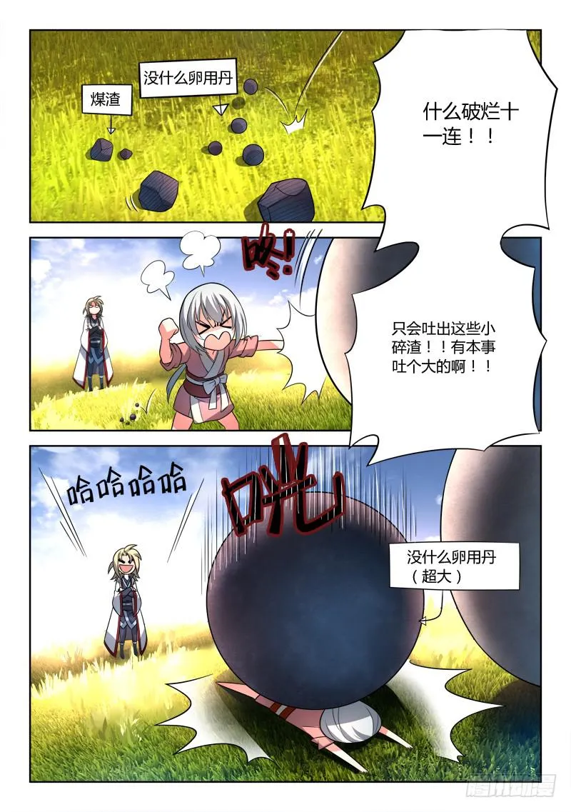 第一百一十章 第10页