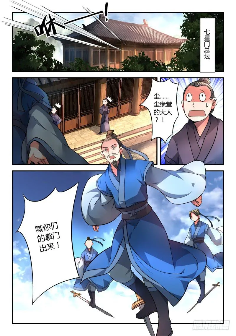 第一百一十一章 第2页