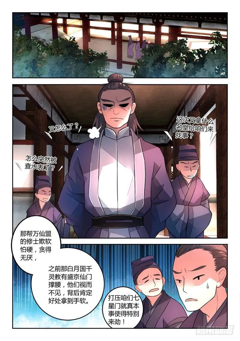 第一百一十一章 第3页
