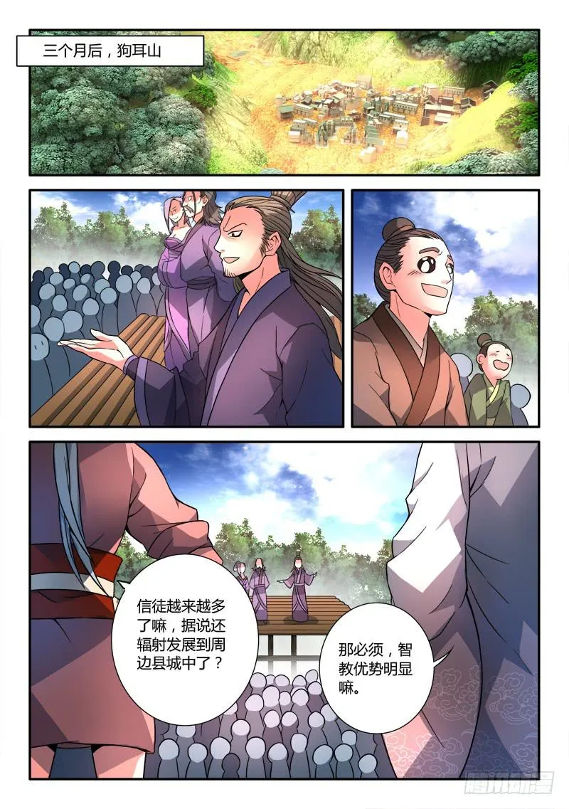 第一百一十一章 第9页