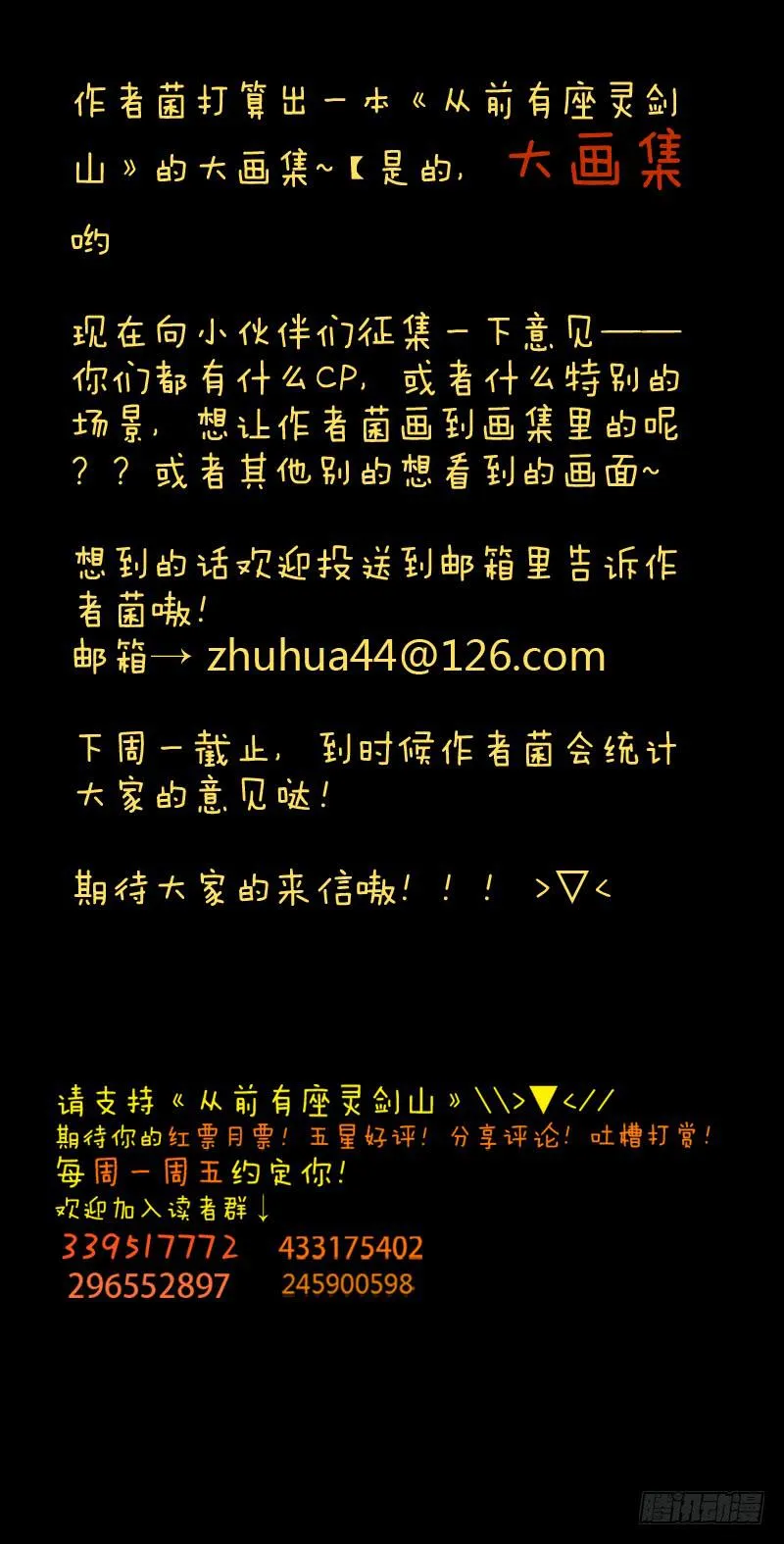 第一百一十一章 第13页