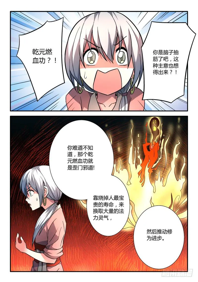 第一百一十二章 第2页