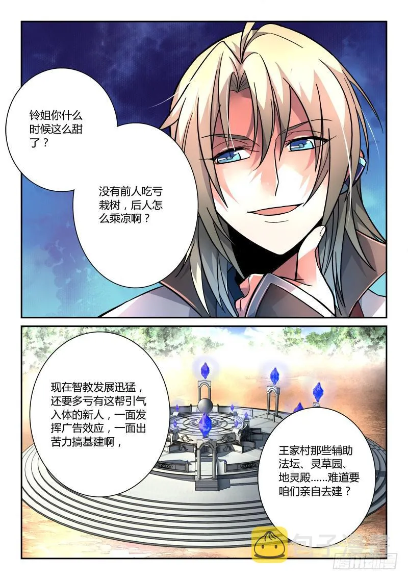 第一百一十二章 第9页