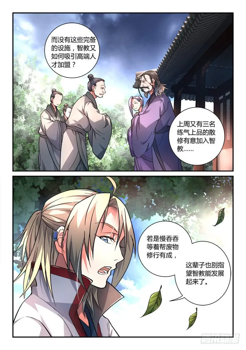 第一百一十二章 第10页