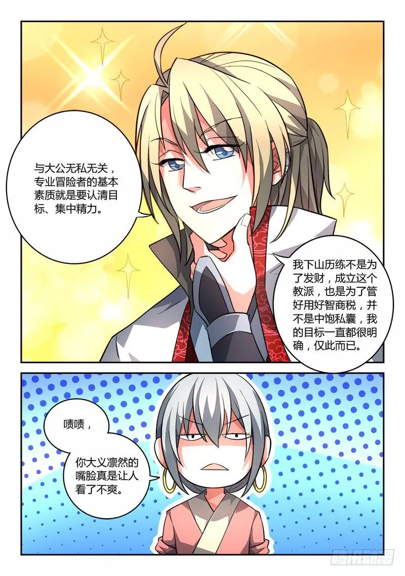第一百一十二章 第12页