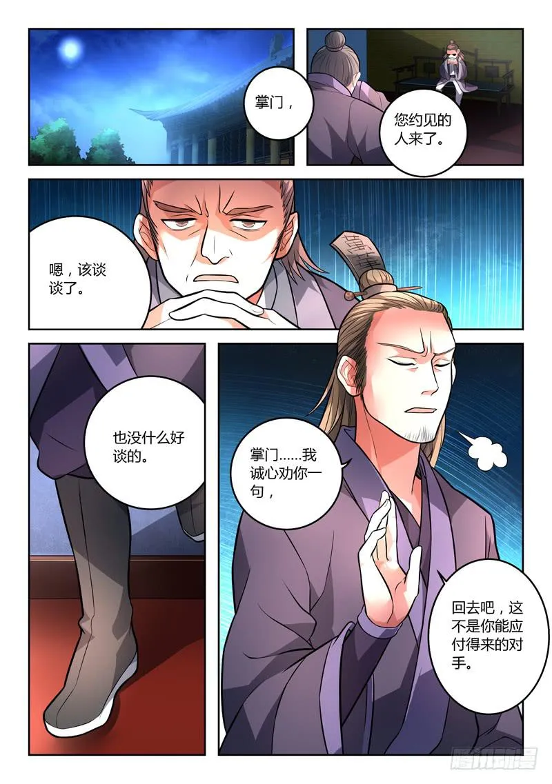 第一百一十二章 第13页