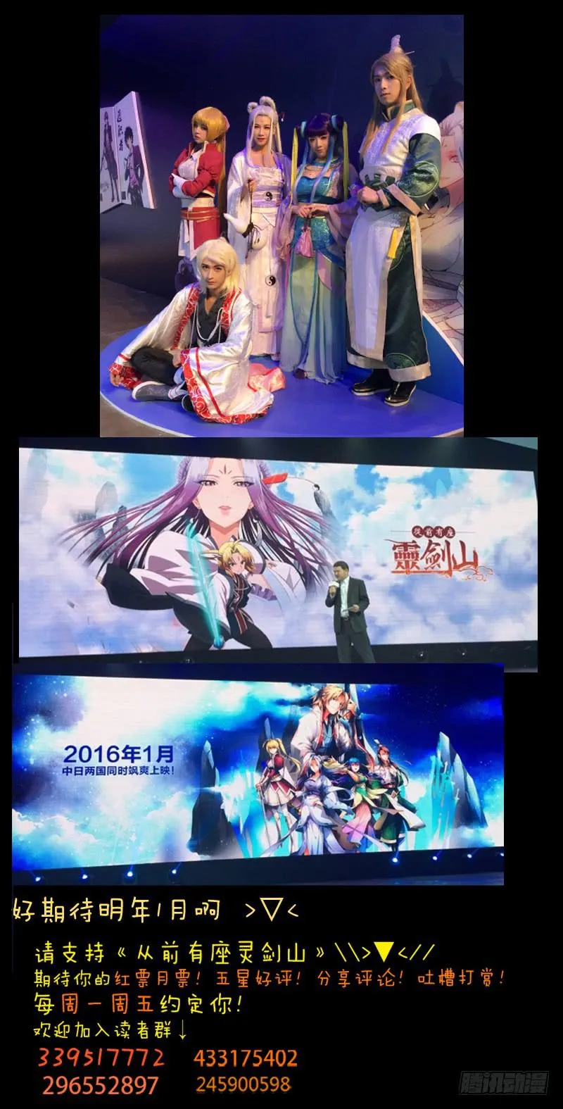 第一百一十二章 第15页