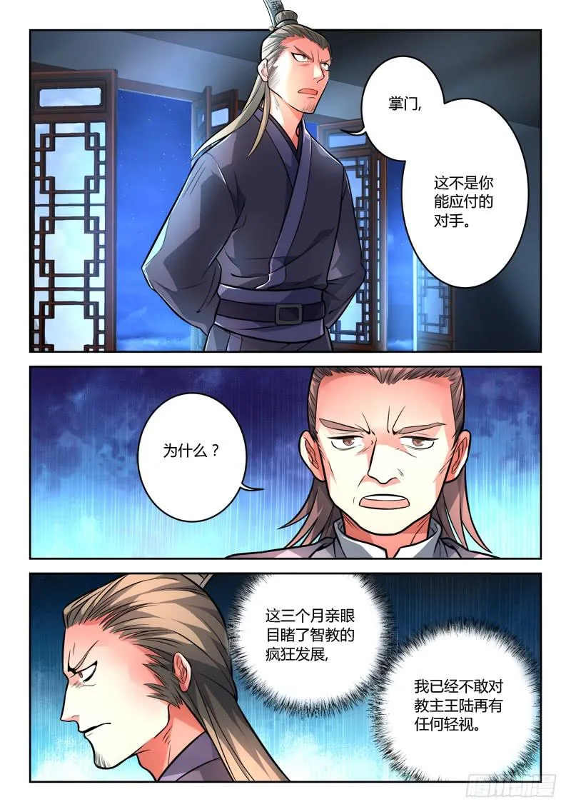 第一百一十三章 第2页