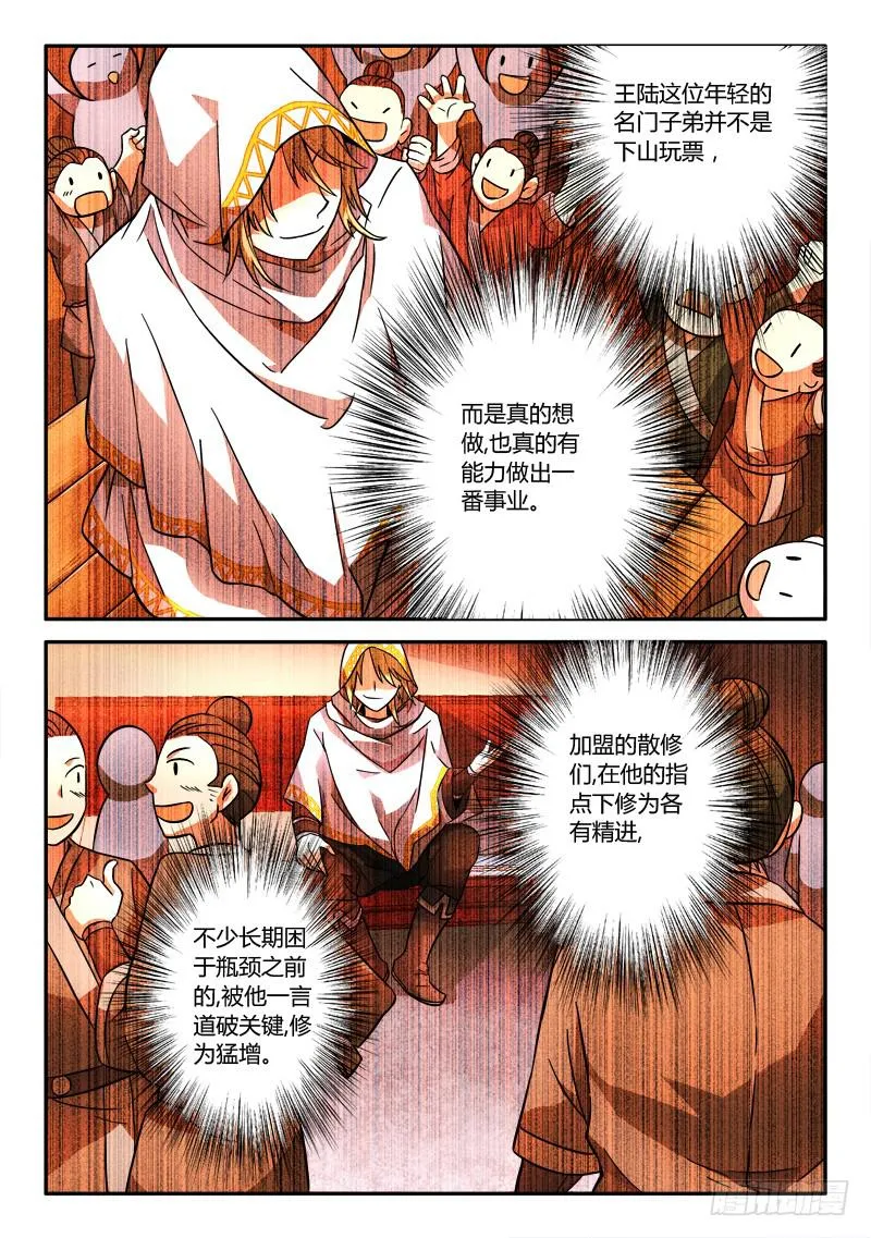 第一百一十三章 第3页