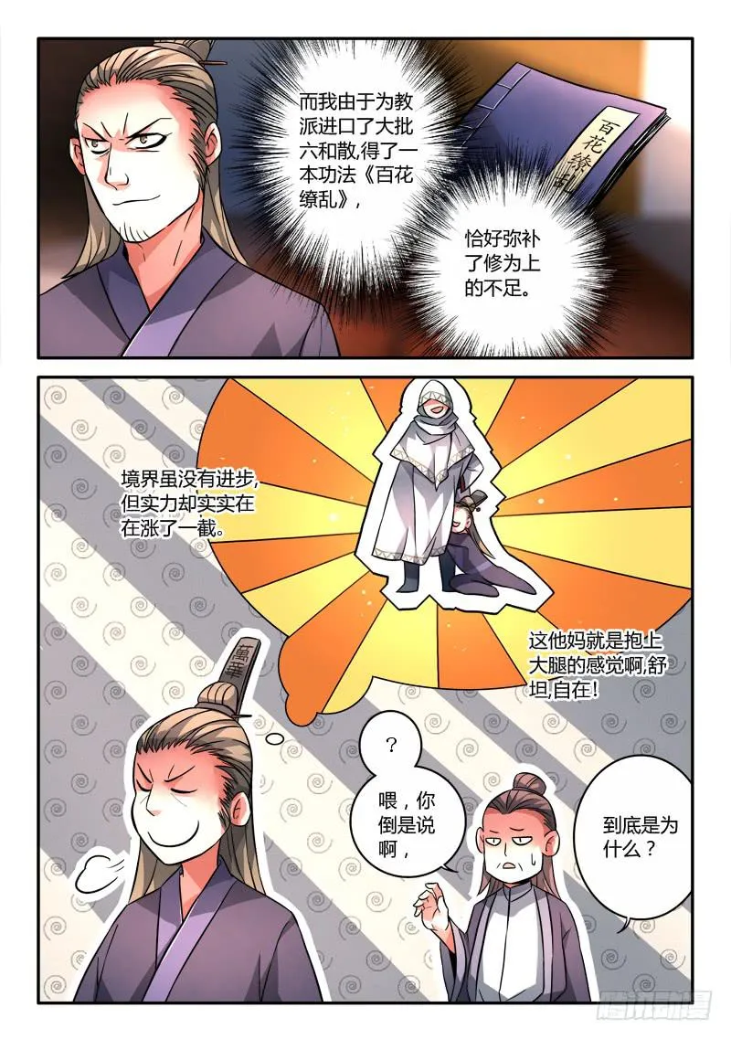 第一百一十三章 第4页