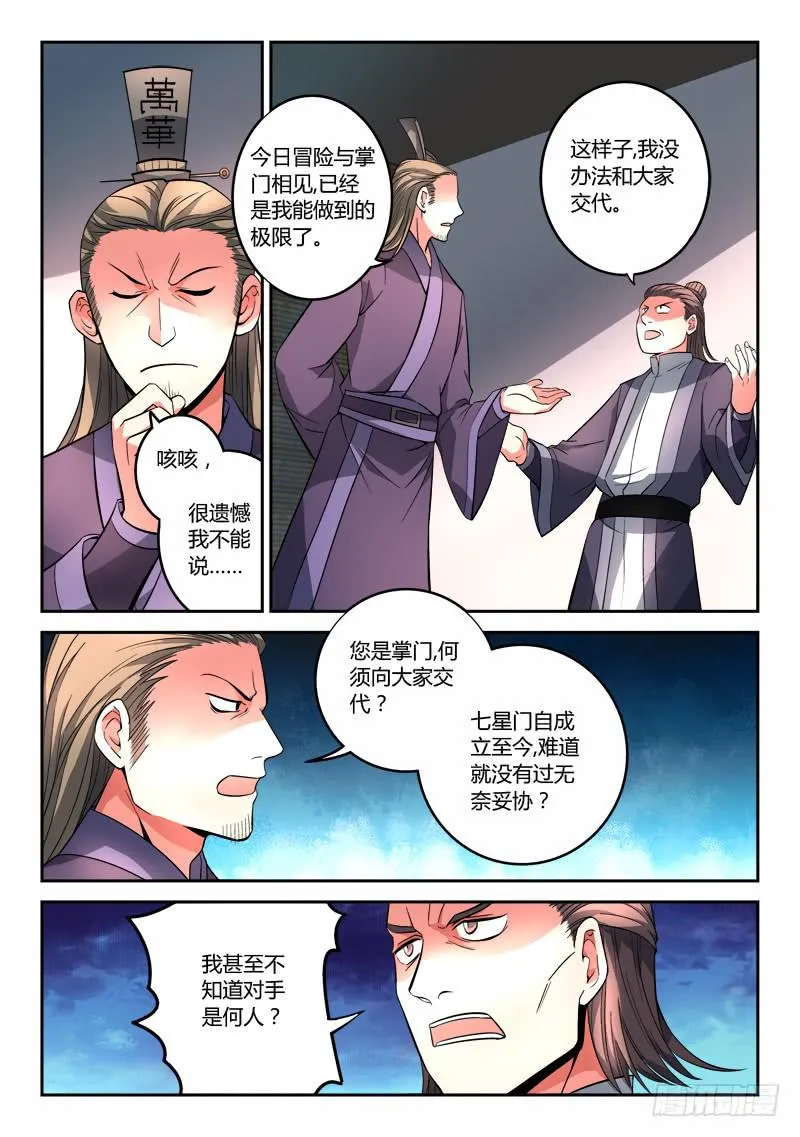第一百一十三章 第5页