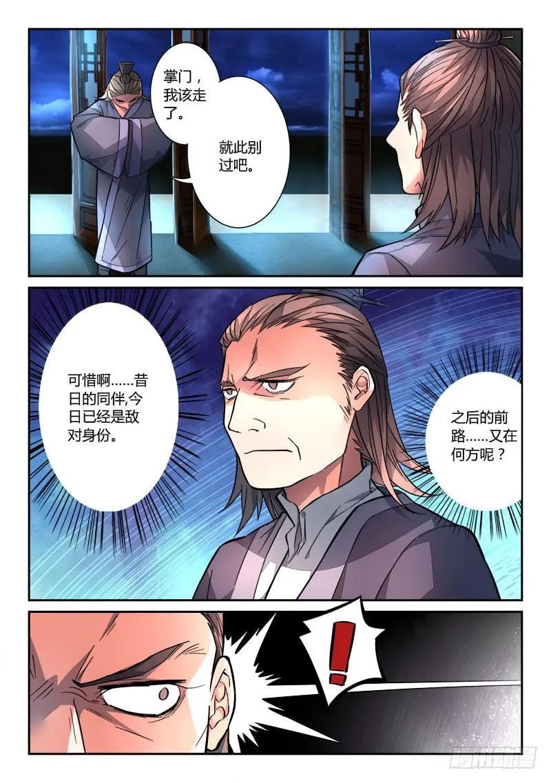 第一百一十三章 第7页
