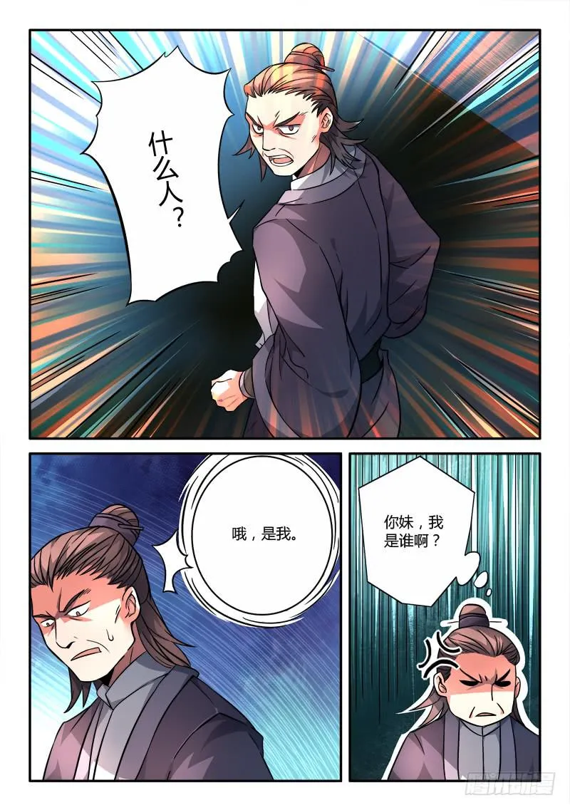 第一百一十三章 第8页