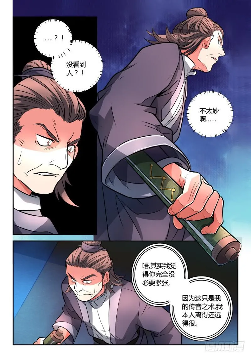 第一百一十三章 第10页