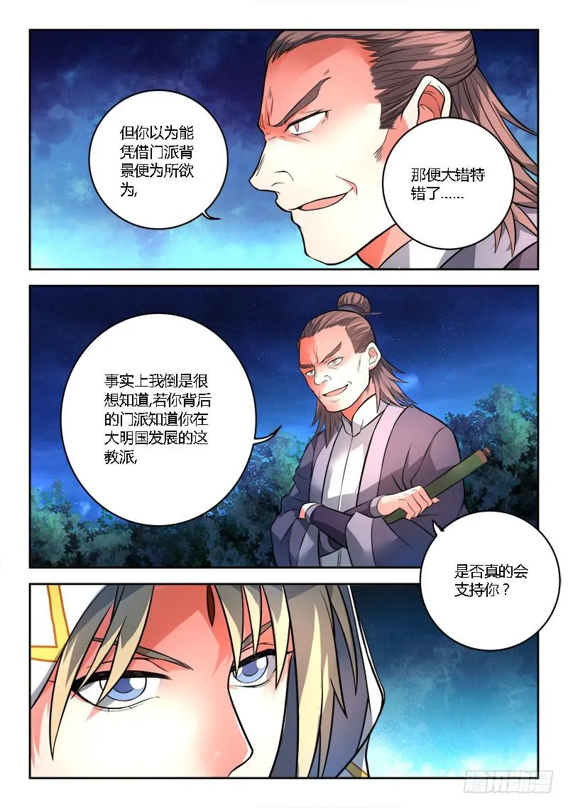 第一百一十四章 第5页