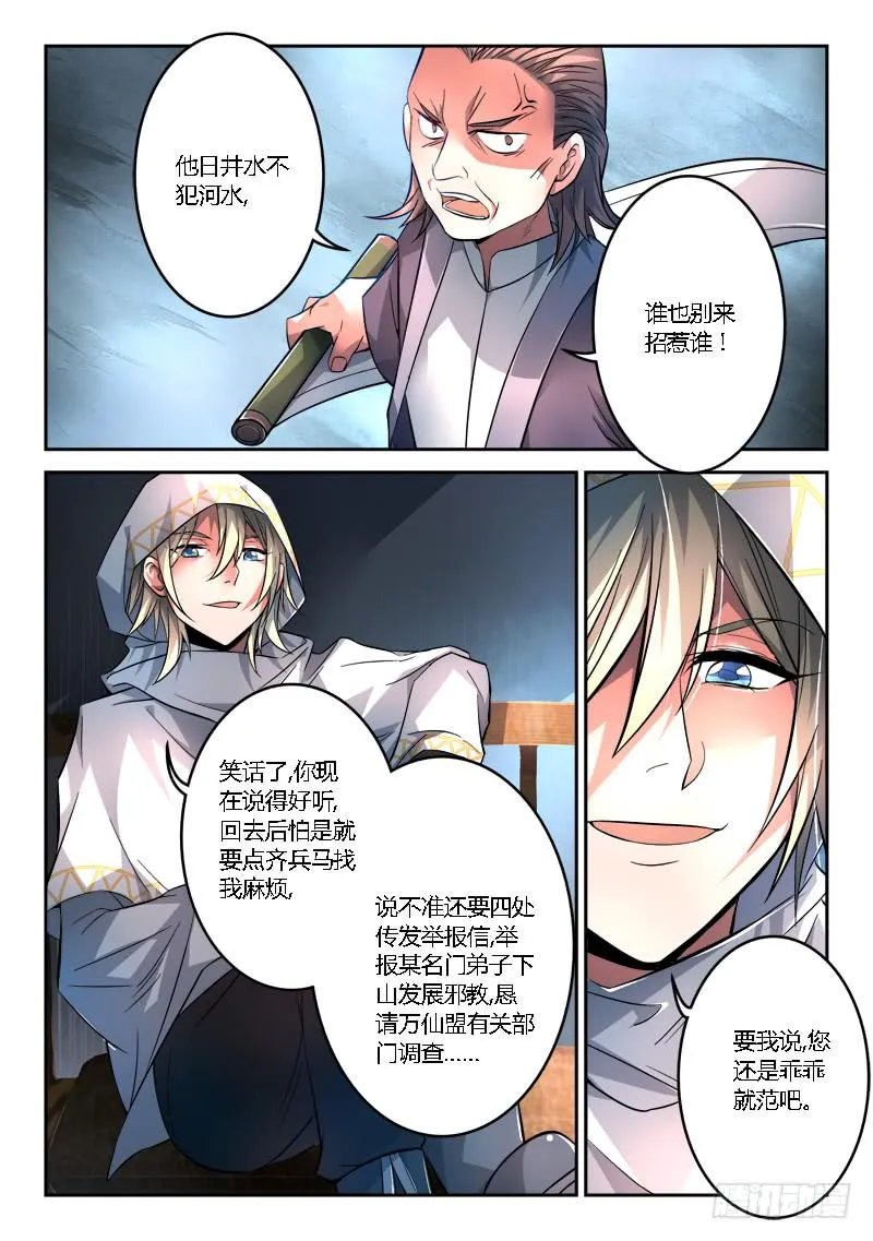 第一百一十四章 第7页
