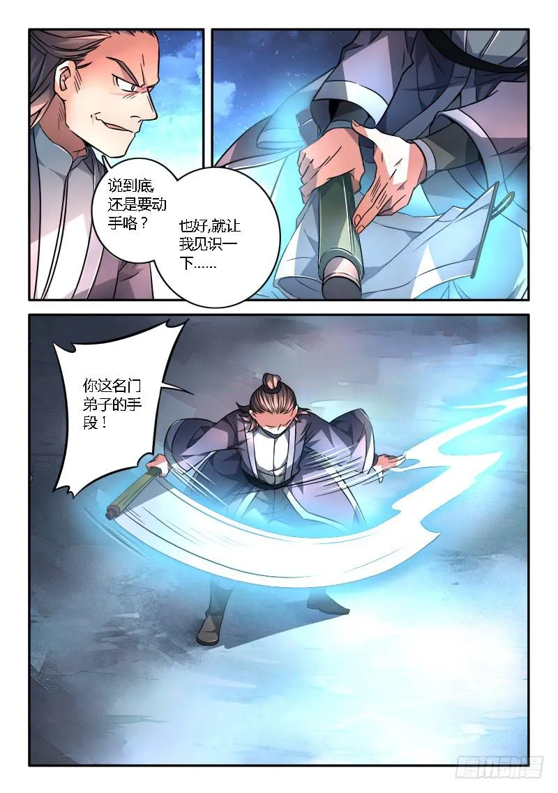 第一百一十四章 第8页