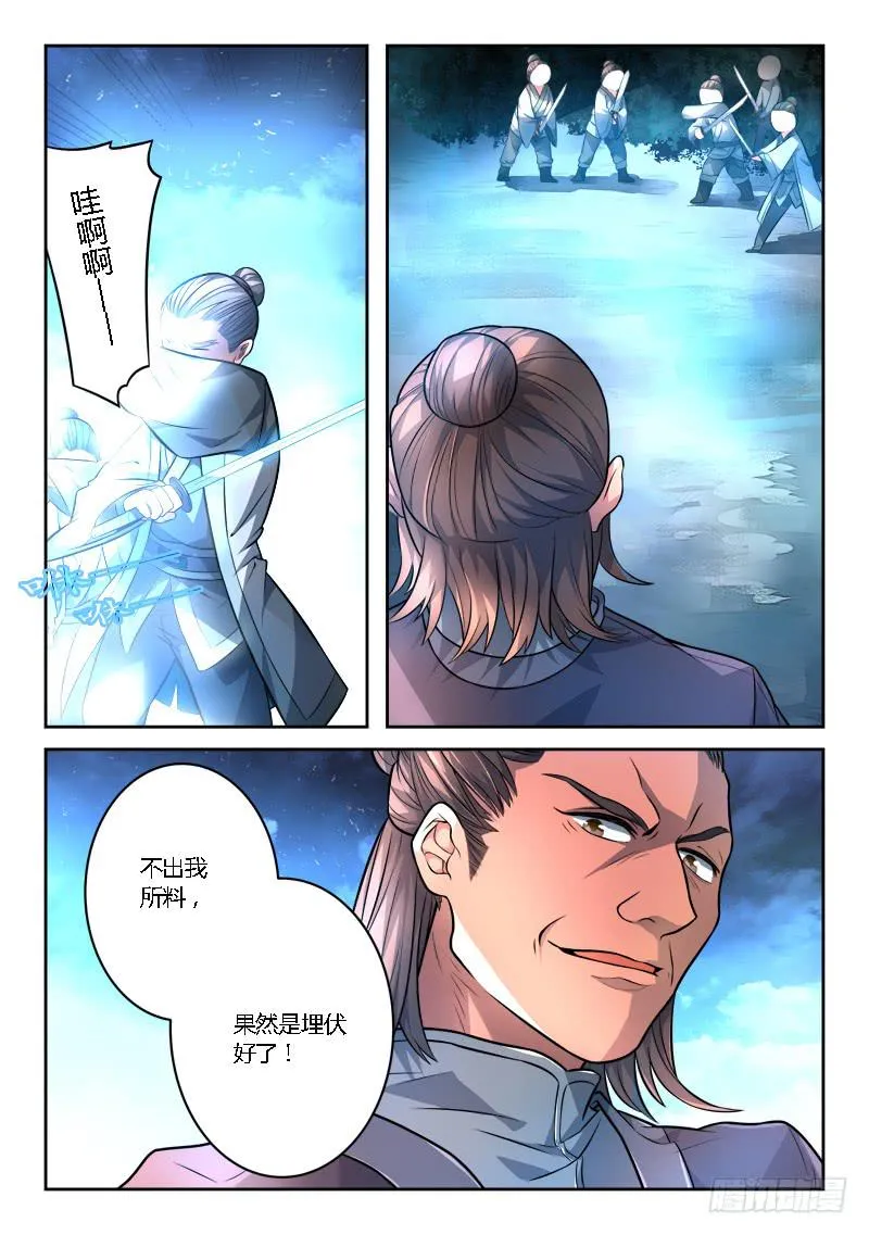 第一百一十四章 第10页