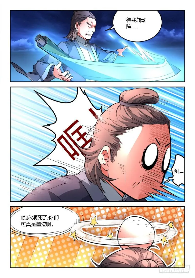 第一百一十四章 第11页