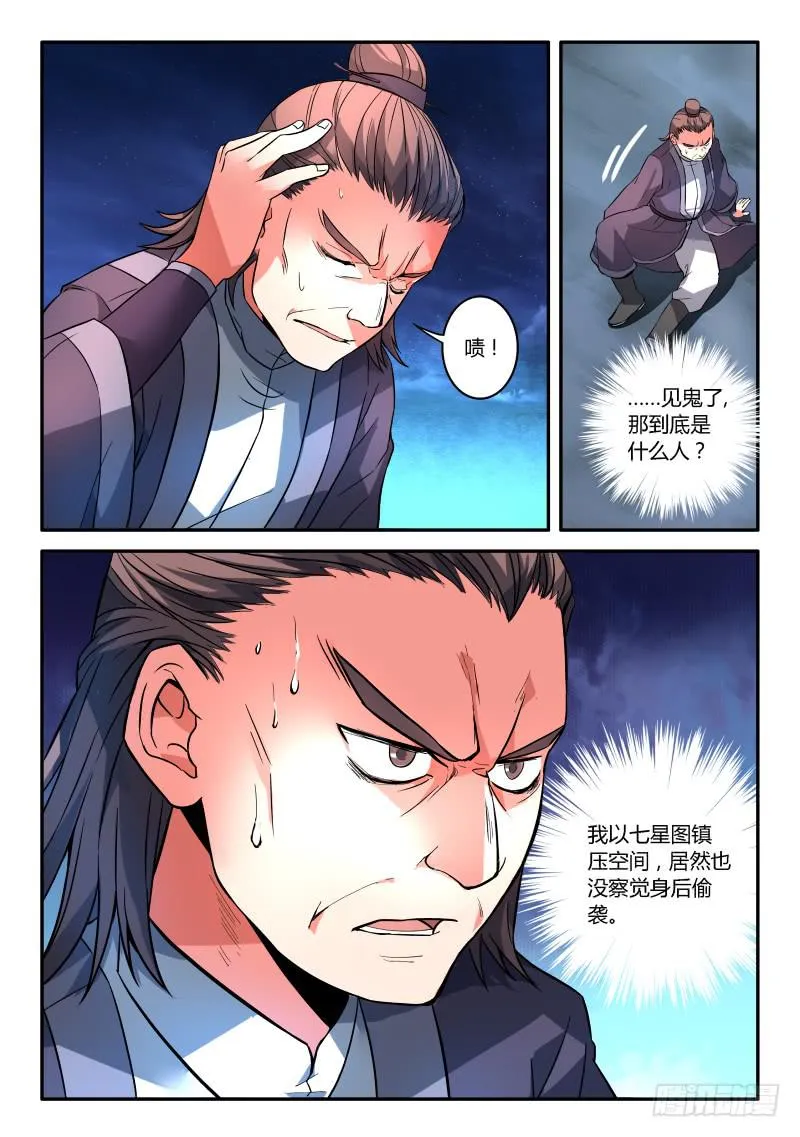 第一百一十五章 第2页