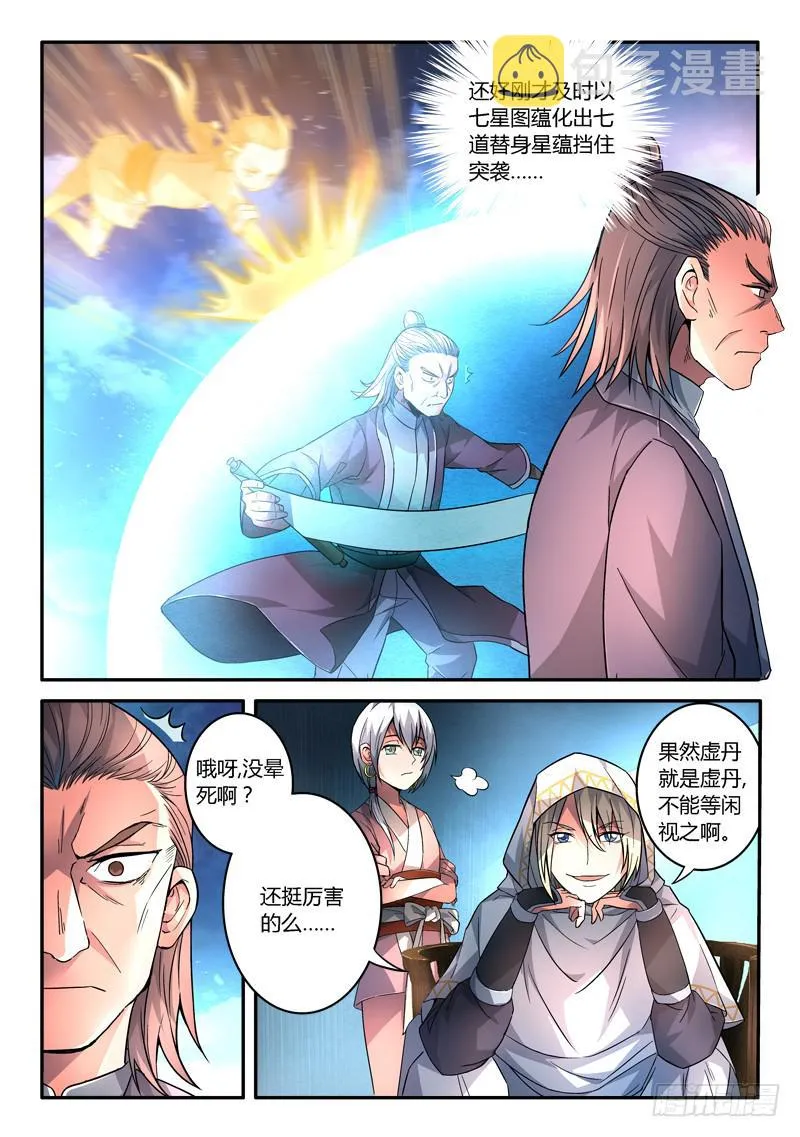 第一百一十五章 第3页