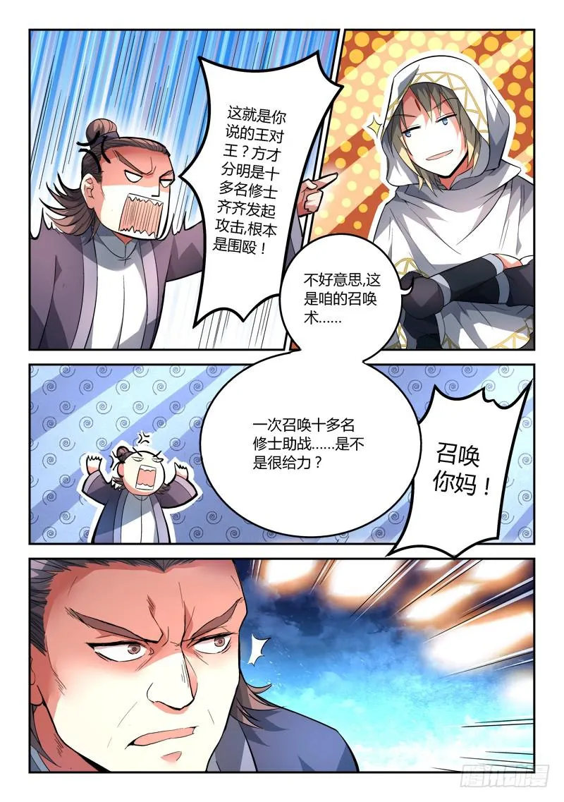 第一百一十五章 第9页